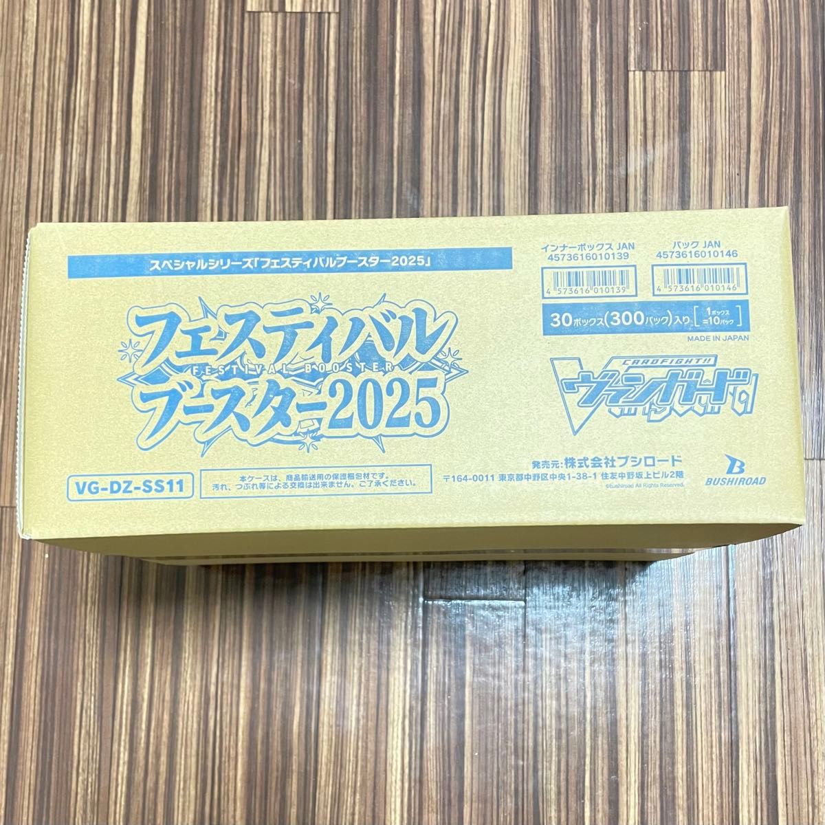 ヴァンガード フェスティバルブースター2025 未開封カートン 30box