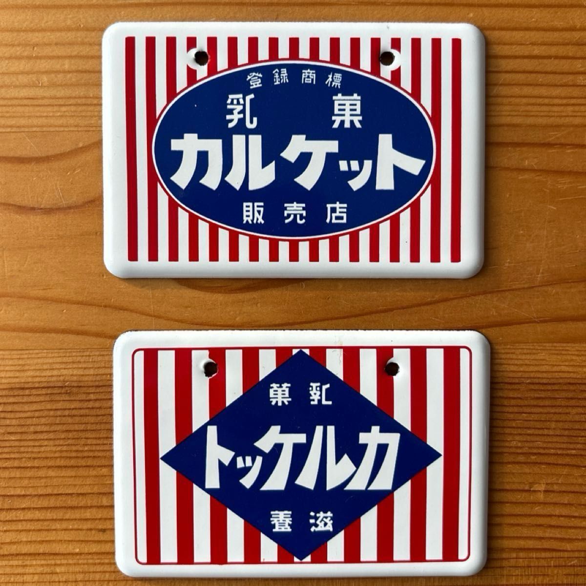 昭和中期 ケロリン 琺瑯看板 ほぼ未使用品 スーパーコンディション