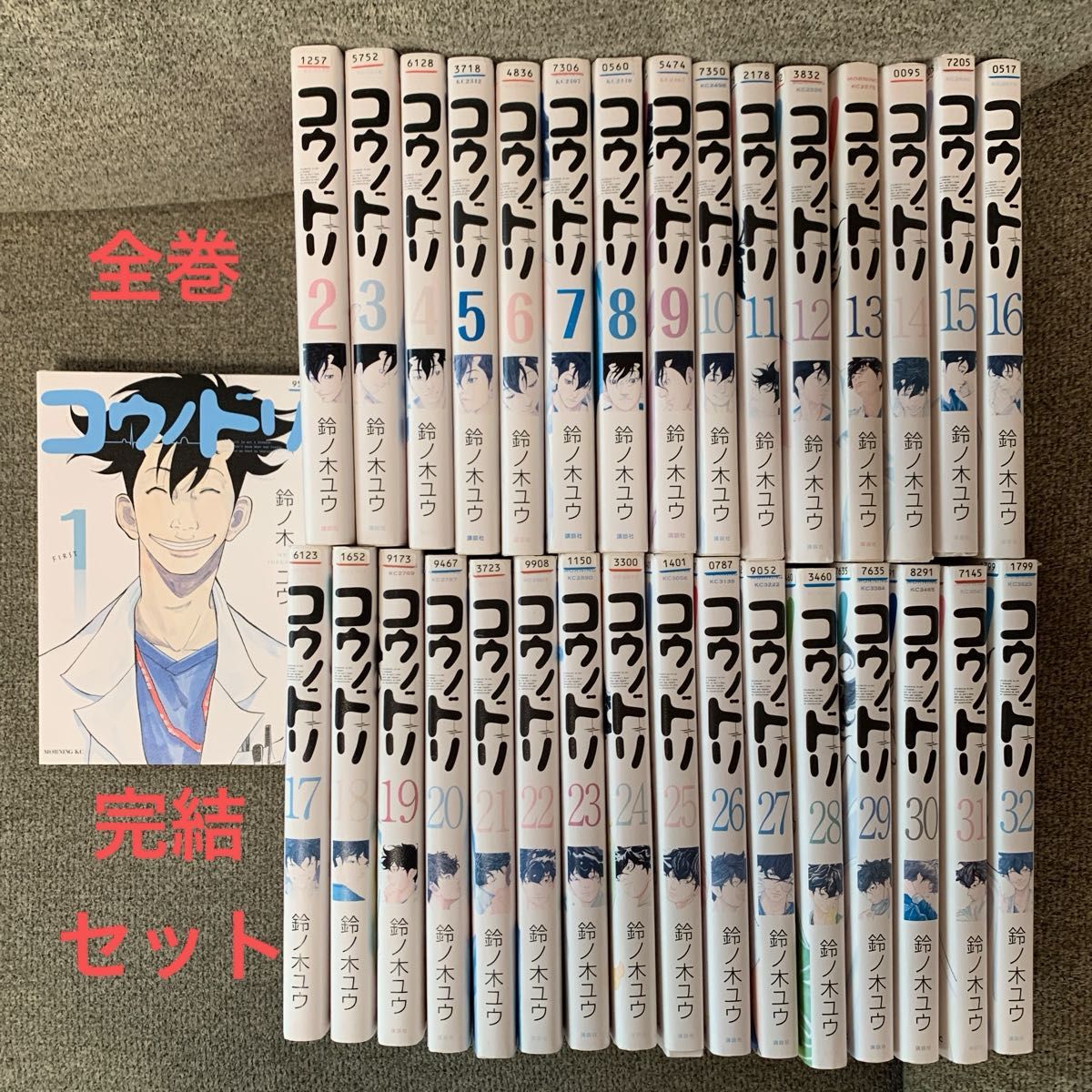 コウノドリ全巻セット 1巻～32巻 【公式通販】