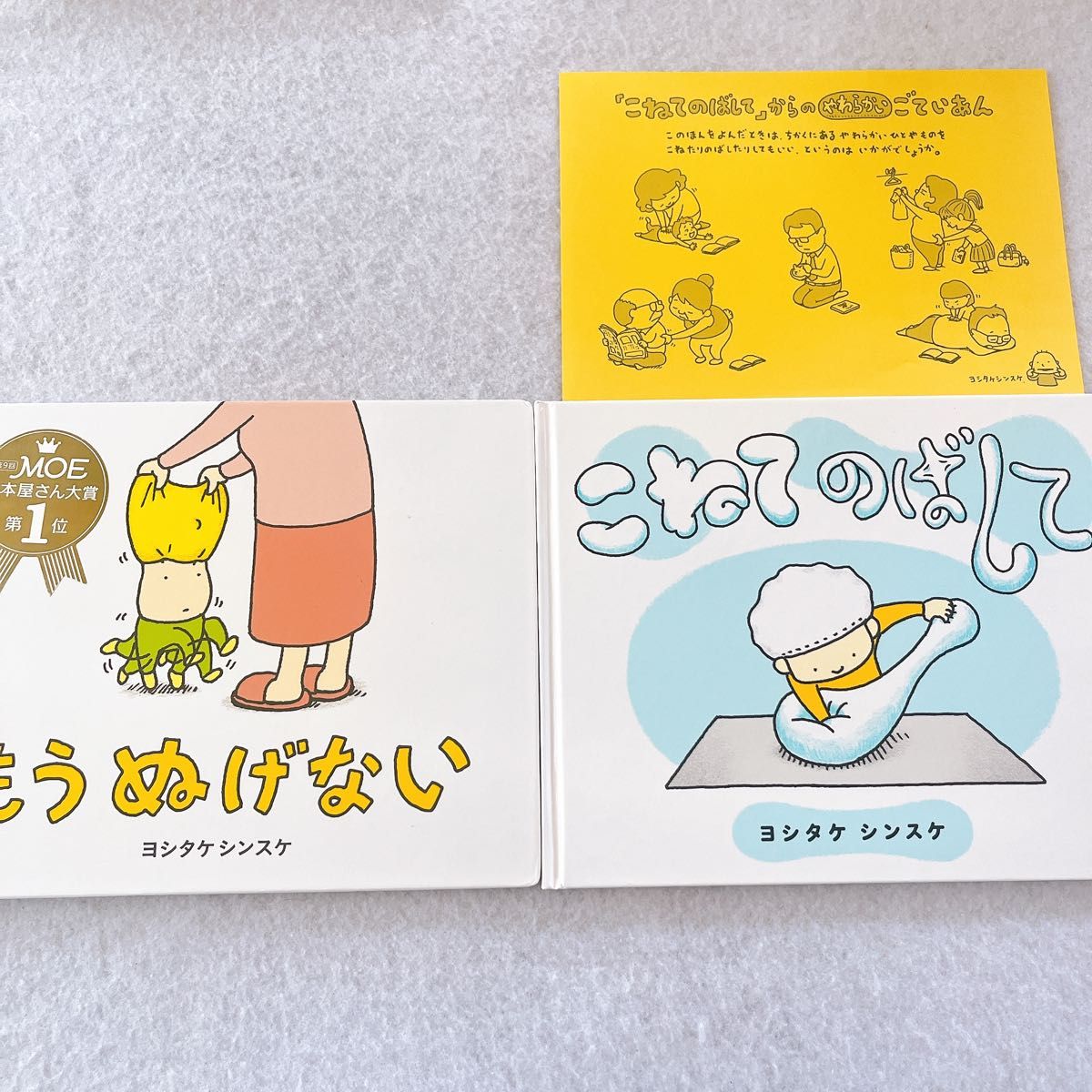 美品 ヨシタケシンスケ 絵本セット｜Yahoo!フリマ（旧PayPayフリマ）