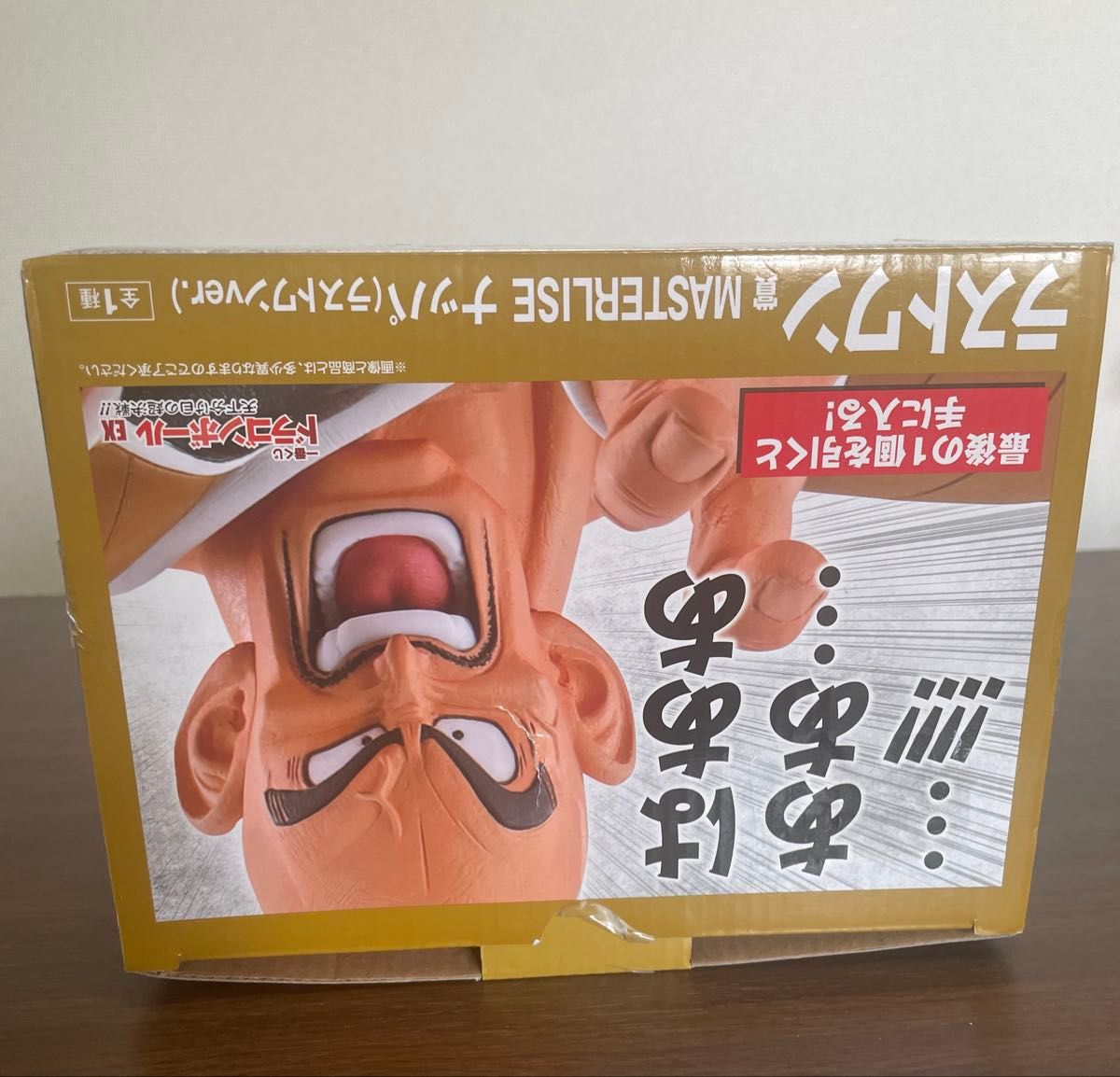 一番くじ ドラゴンボールEX 天下分け目の超決戦 ナッパ ラストワン賞