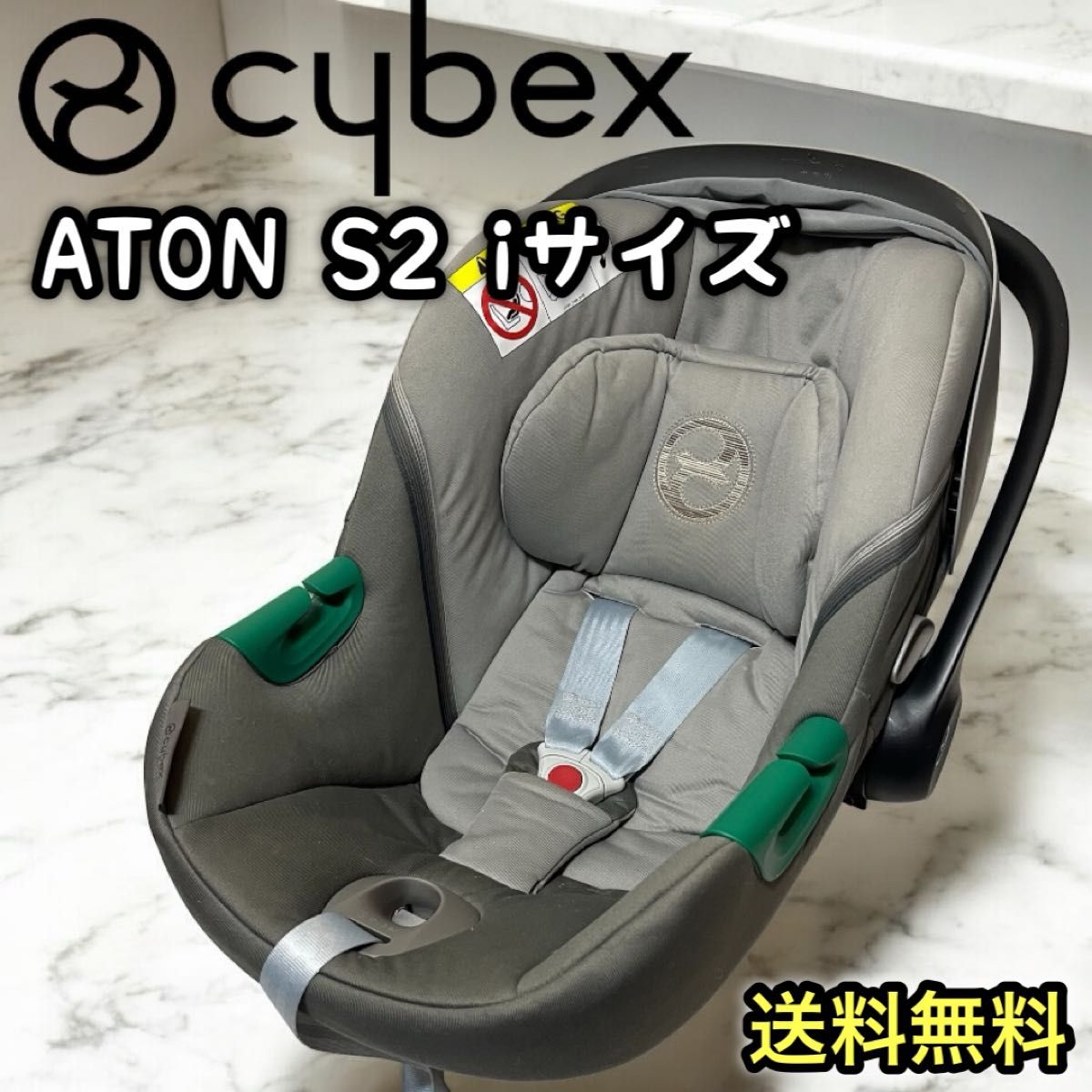 サイベックス Aton エイトン S2 ベビーシート トラベルシステム