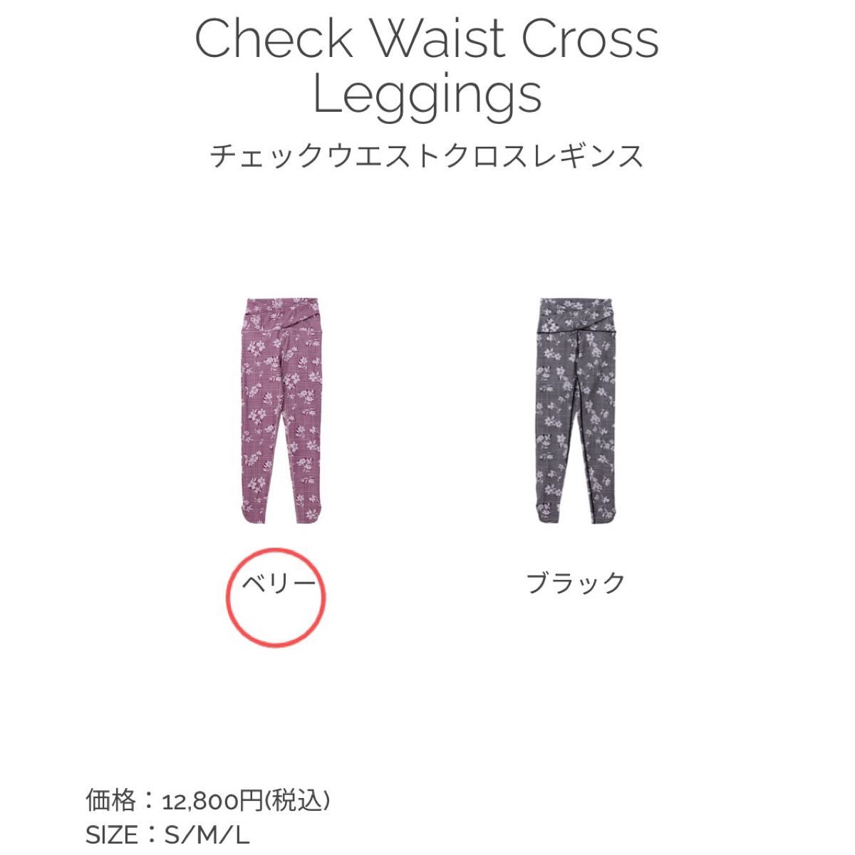 SUKALA チェッククロスレギンス&ブラトップセット ベリー M タンク