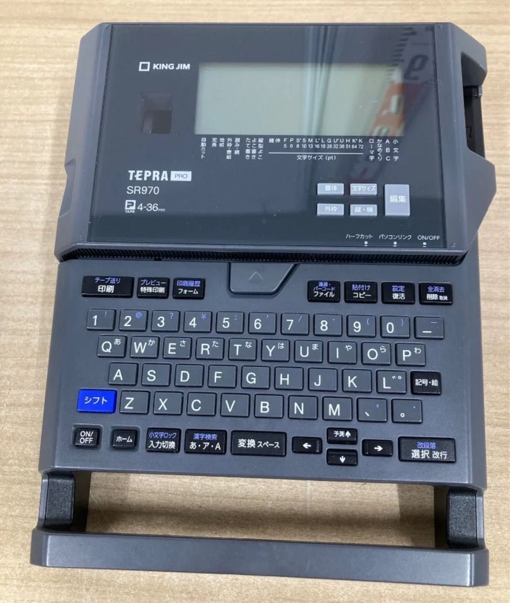 テプラ PRO SR970／キングジム／最上位モデル／2倍早く印刷動作確認