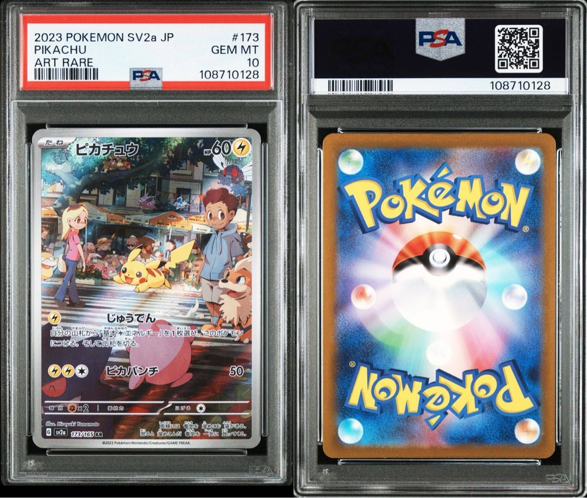 ピカチュウ AR PSA10 151 ポケモンカード｜Yahoo!フリマ（旧PayPayフリマ）