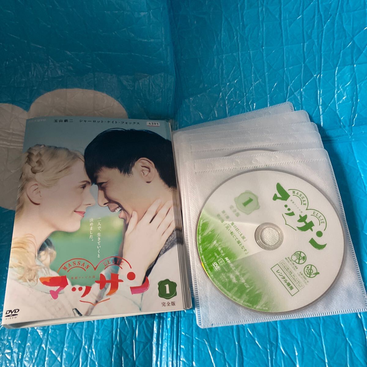 連続テレビ小説 マッサン 完全版 全13巻セット レンタル落ち 玉山鉄二