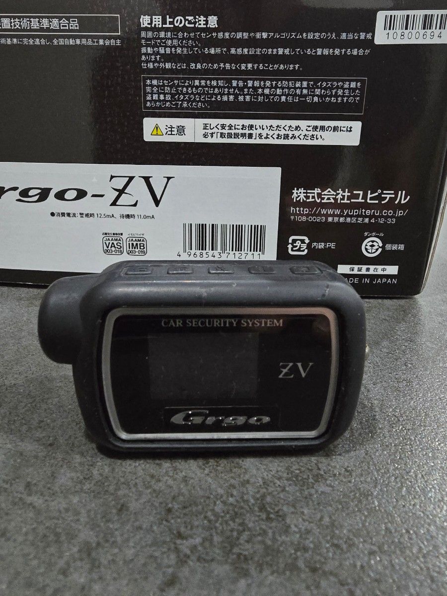 ユピテル GrgoセキュリティZV キーレスファントム2「オプション品あり