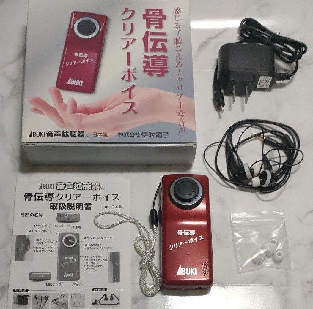 集音器 音声拡聴器 骨伝導クリアーボイス 伊吹電子｜Yahoo!フリマ（旧