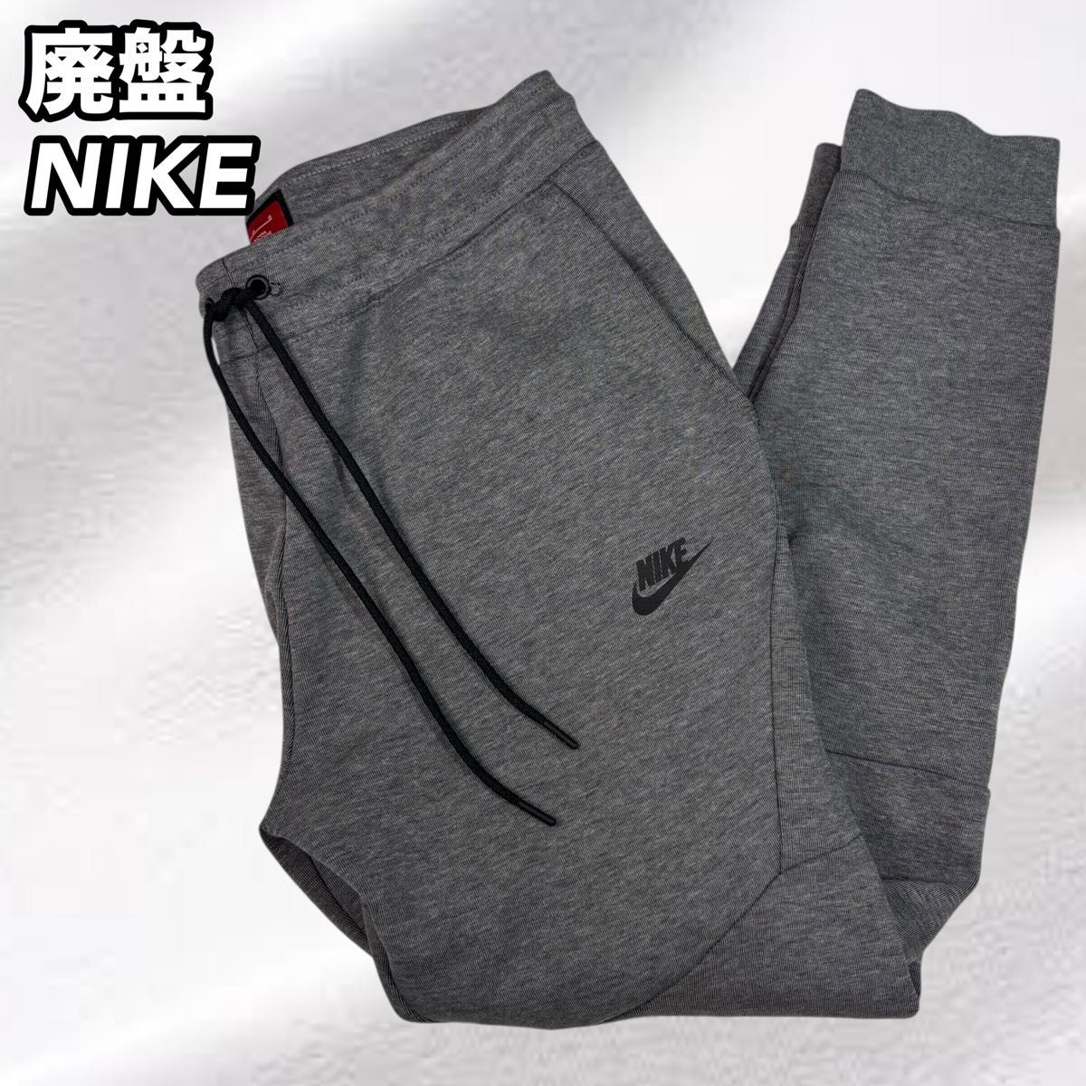 希少】NIKE テックフリース ジョガー 赤タグ L ダークグレー 廃盤品