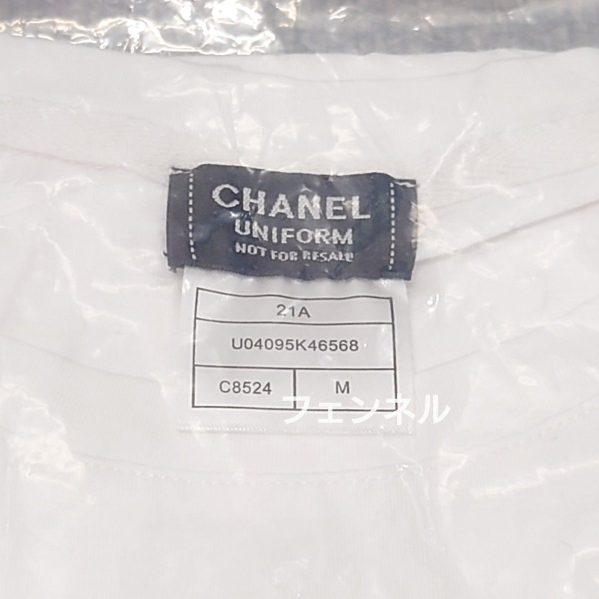 新品 【Mサイズ】CHANEL シャネル ロゴ 正規 タグ 番号有 スタッフ