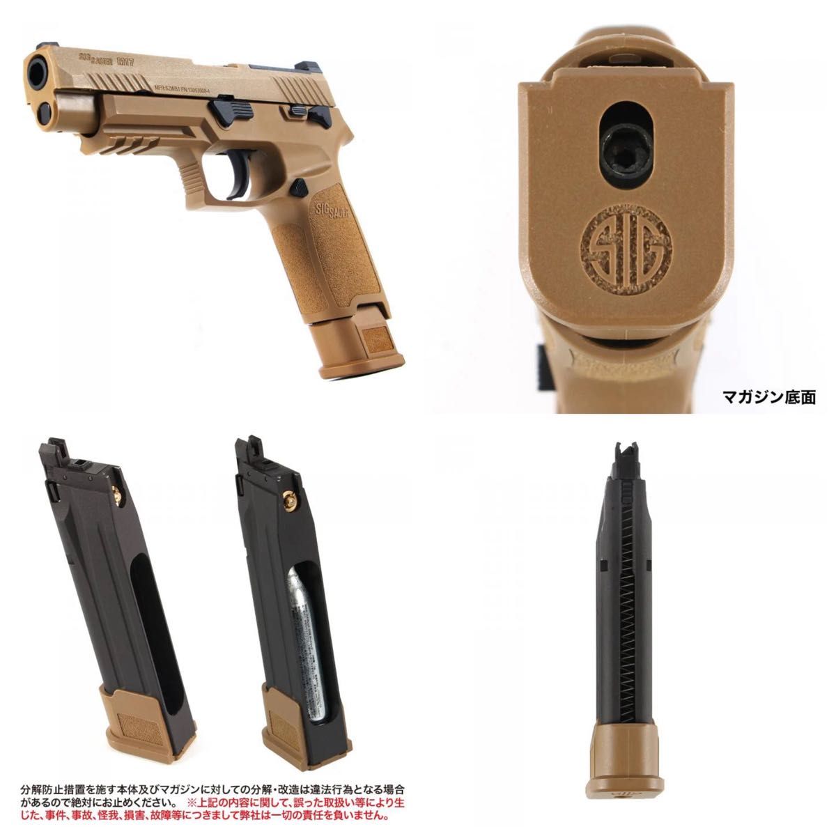 シグ 2本 TAN SIG SAUER ProForce M17 CO2 GBB CO2ガスガン用 マガジン