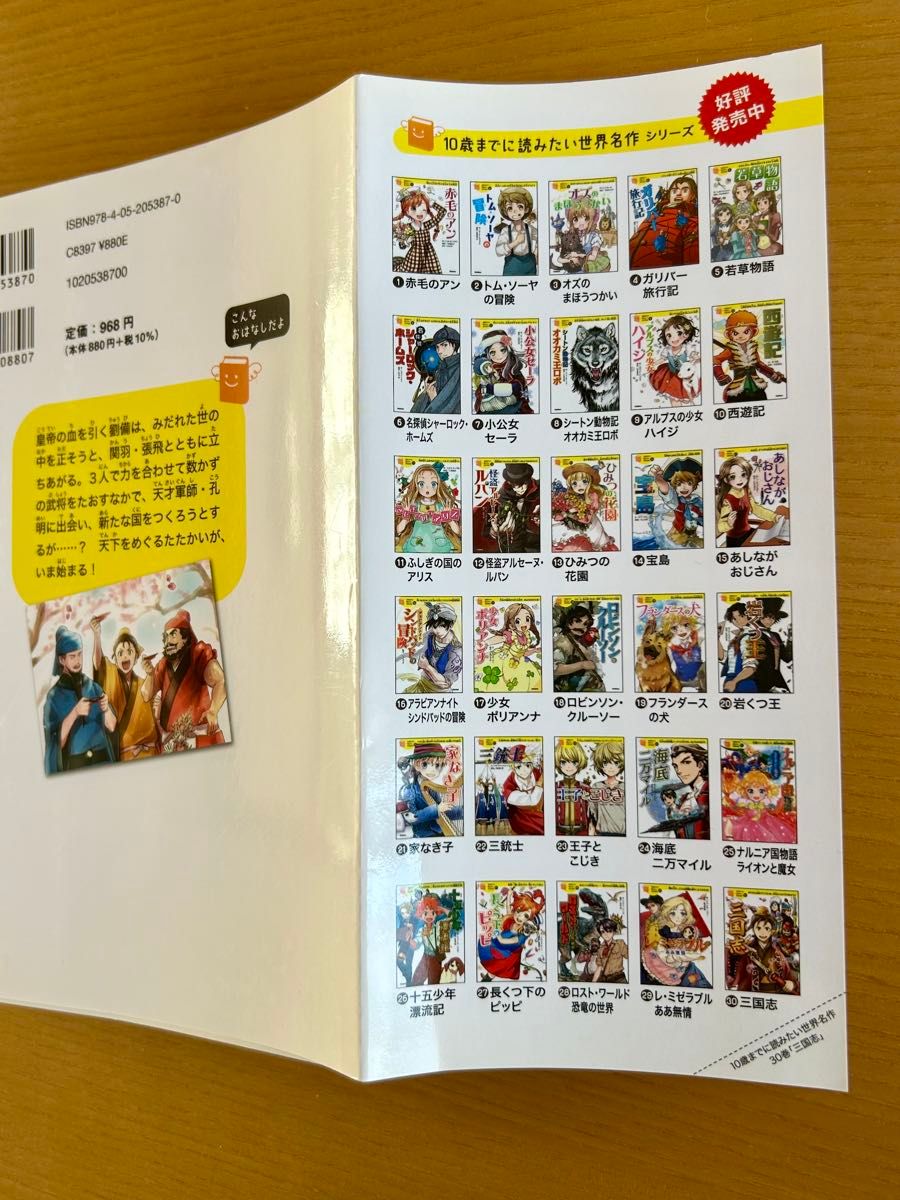 Gakken 10歳までに読みたい世界名作 30冊セット｜Yahoo!フリマ（旧
