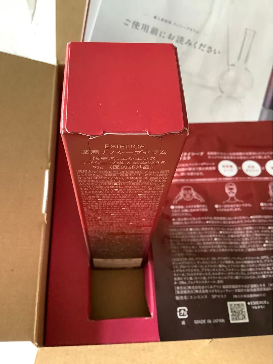 ESIENCE ナノシープセラム&フェイスマスク 2点セット エシエンス 浸透