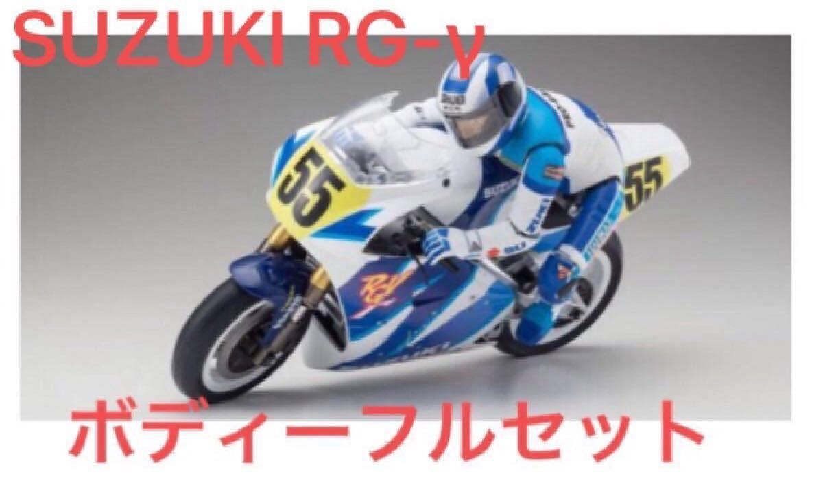 販売少 希少 京商 ハングオンレーサー RG-γ ボディーセット RGガンマ