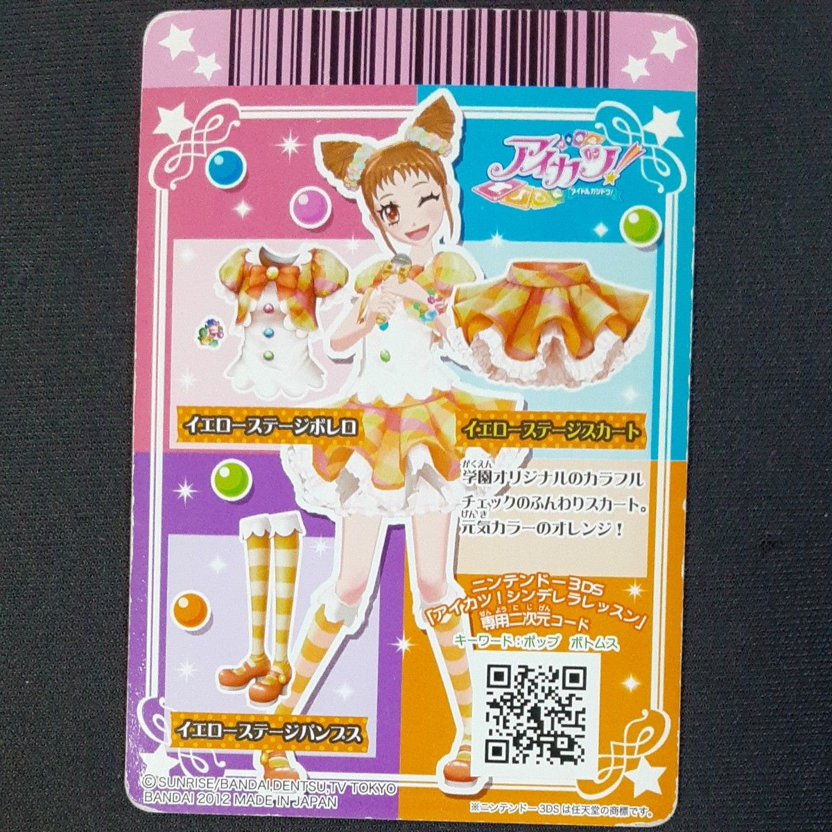 アイカツカード 6枚セット まとめ売り 有栖川おとめ 霧矢あおい｜Yahoo