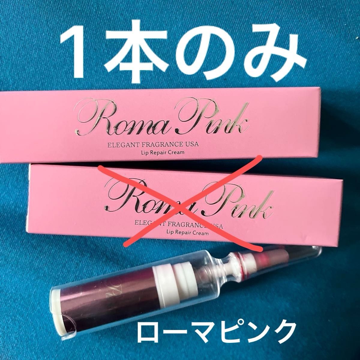 新品未使用＞ローマピンク アフタークリーム シルバー 新品未使用