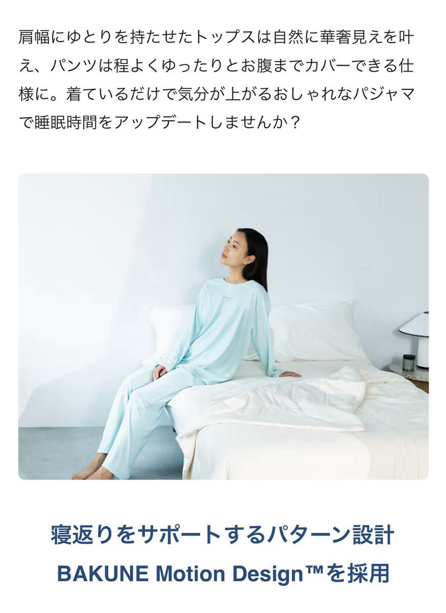TENTIAL リカバリーウェア BAKUNE Dry Women 長袖上下セット ミント L