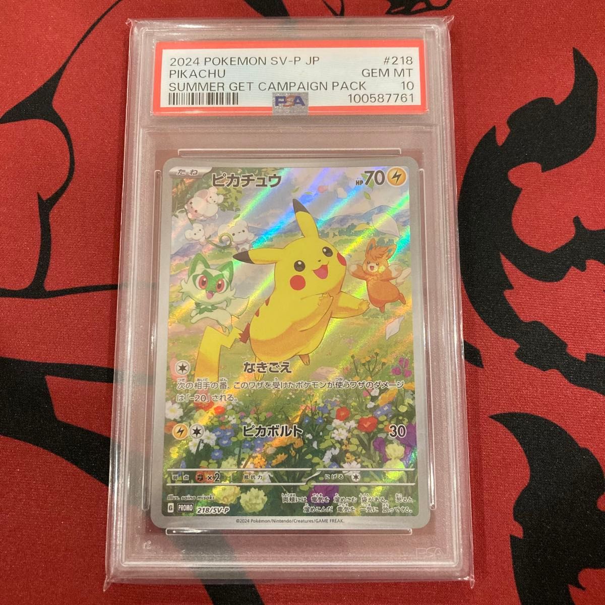 PSA10】 ヒロシマのピカチュウ 2025 POKEMON SV-P JP 2025 POKEMON SV