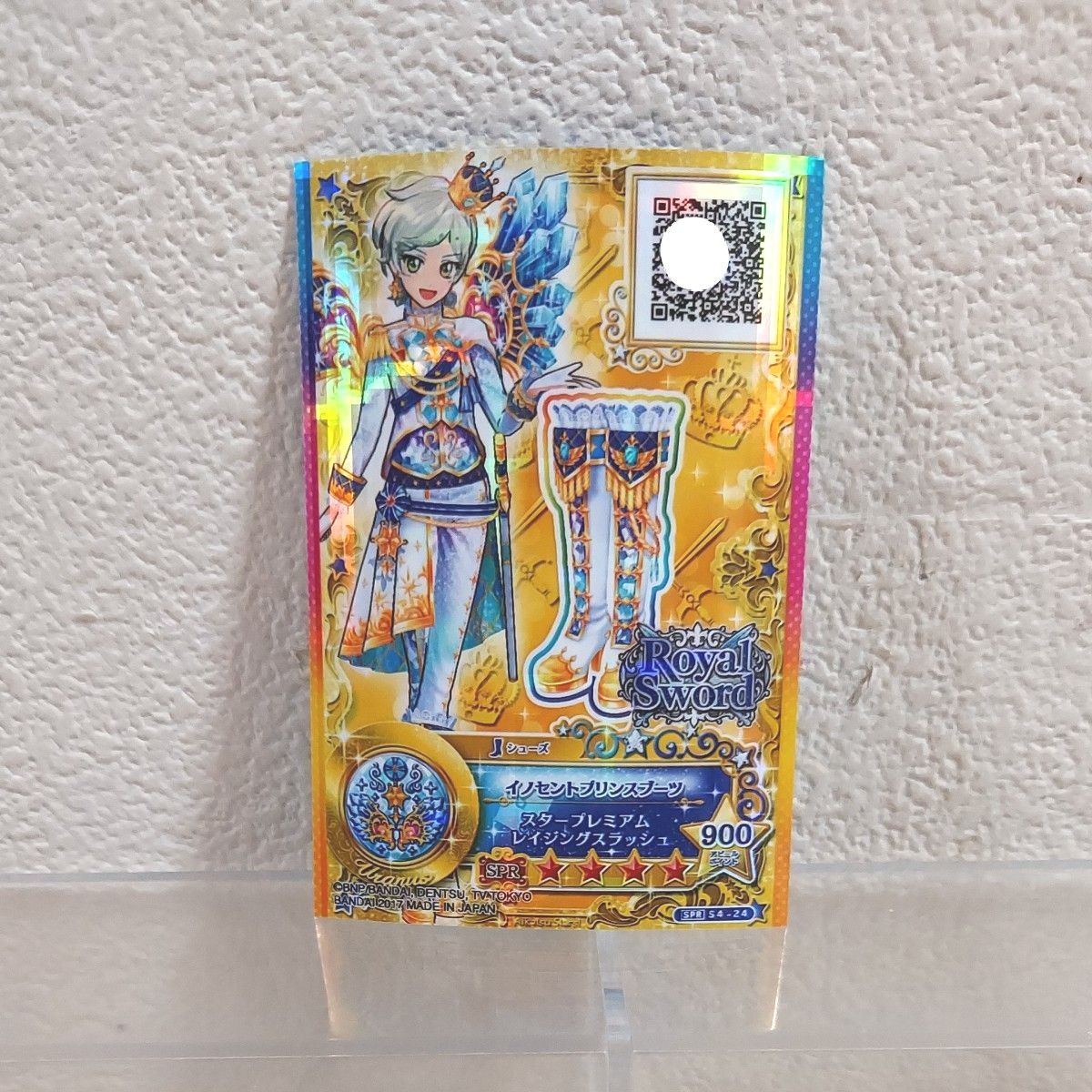 アイカツスターズ イノセントプリンス コーデ セット 騎咲レイ SPR
