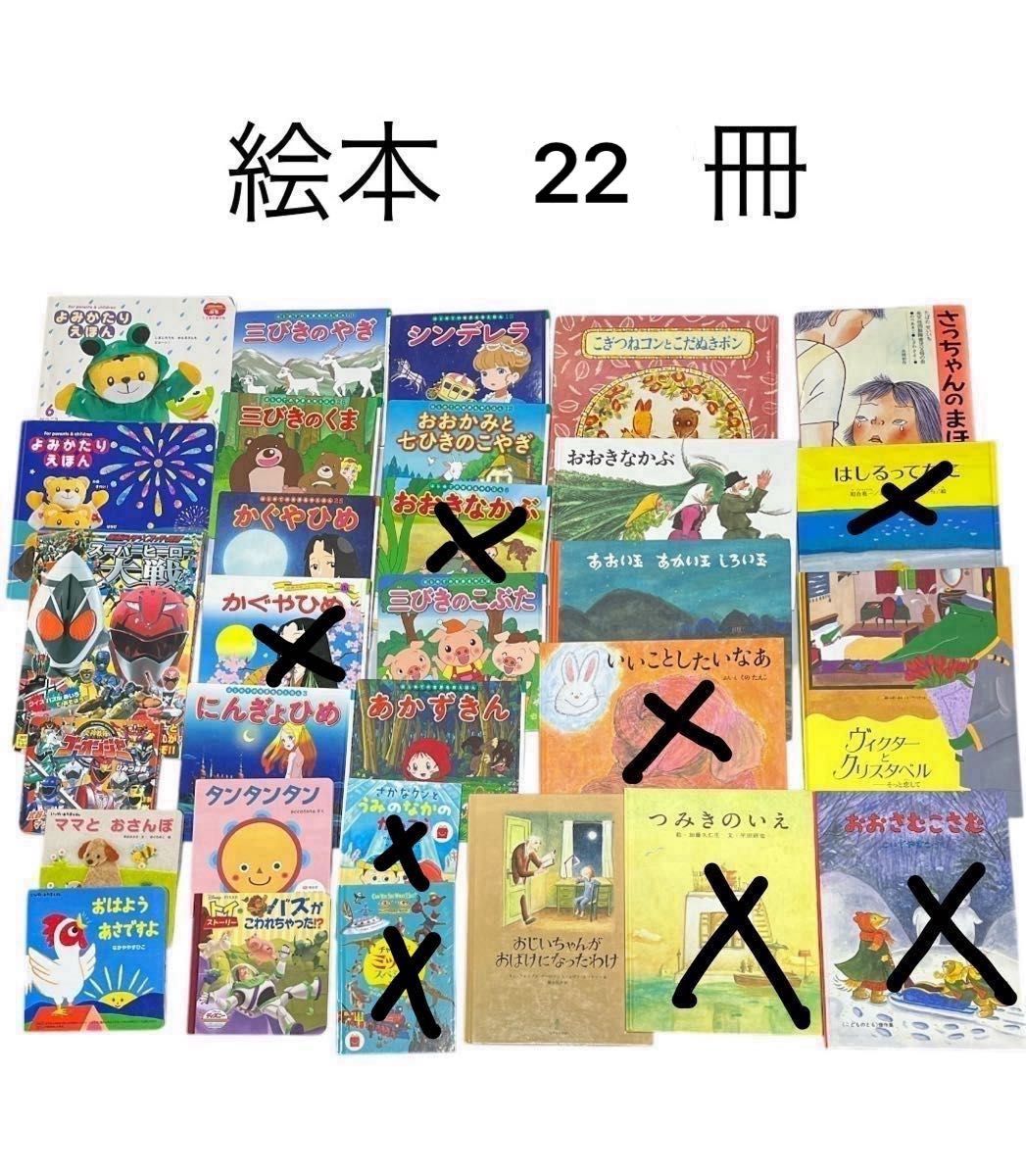 絵本 まとめ売り 8冊｜Yahoo!フリマ（旧PayPayフリマ）