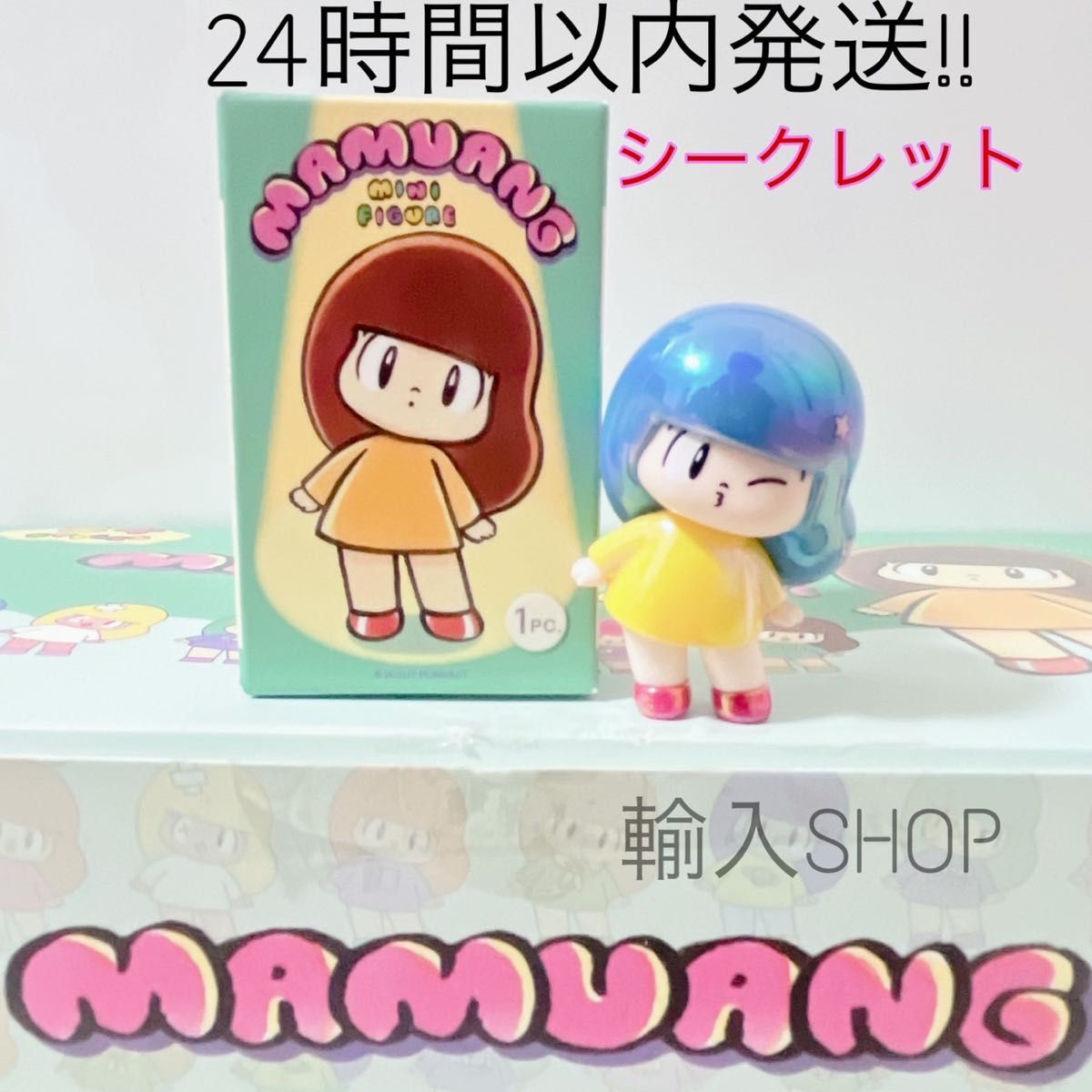 日本未発売 マムアンちゃん ミニフィギュア 25｜Yahoo!フリマ（旧