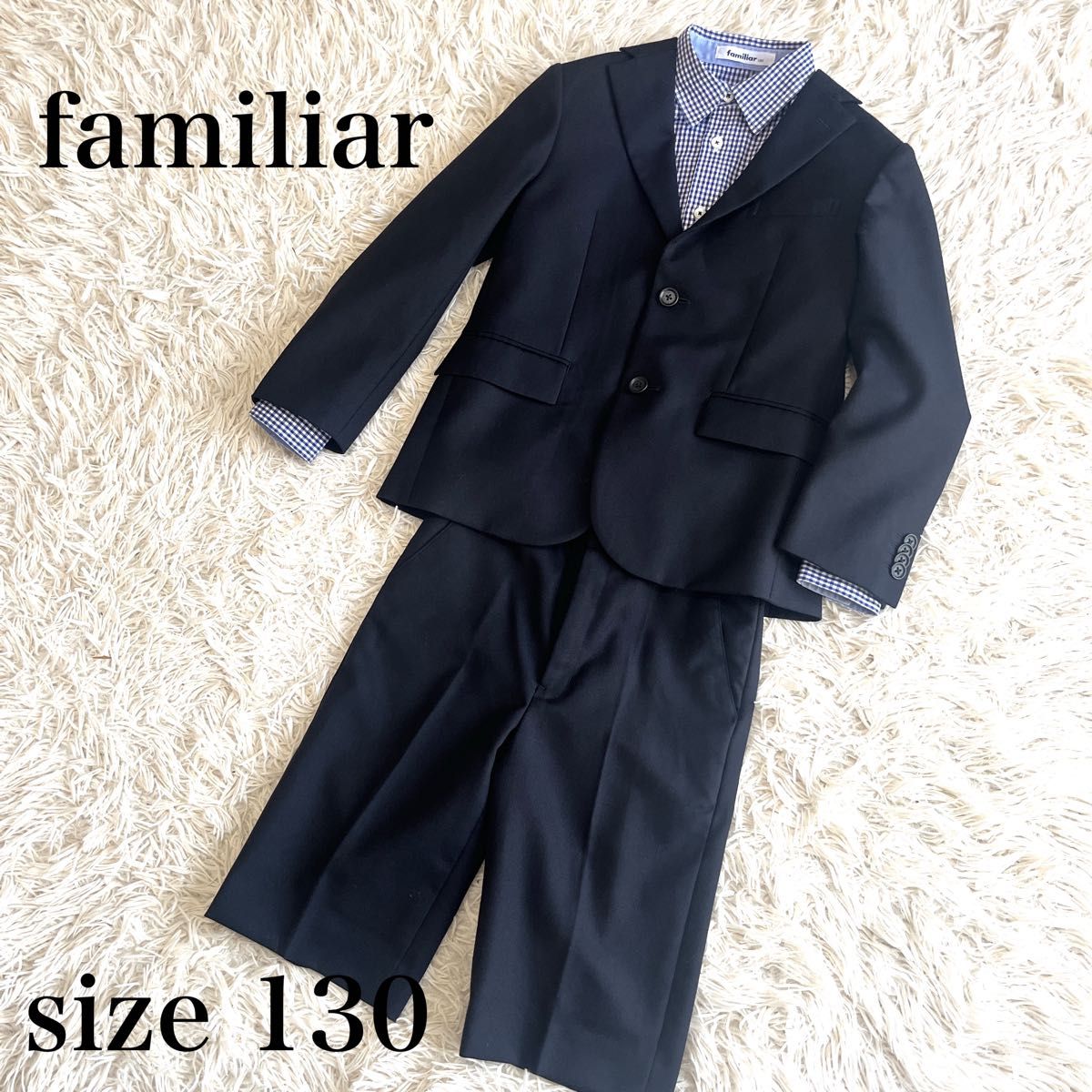 familiar ファミリア キッズフォーマルスーツ 130センチ 3点セット