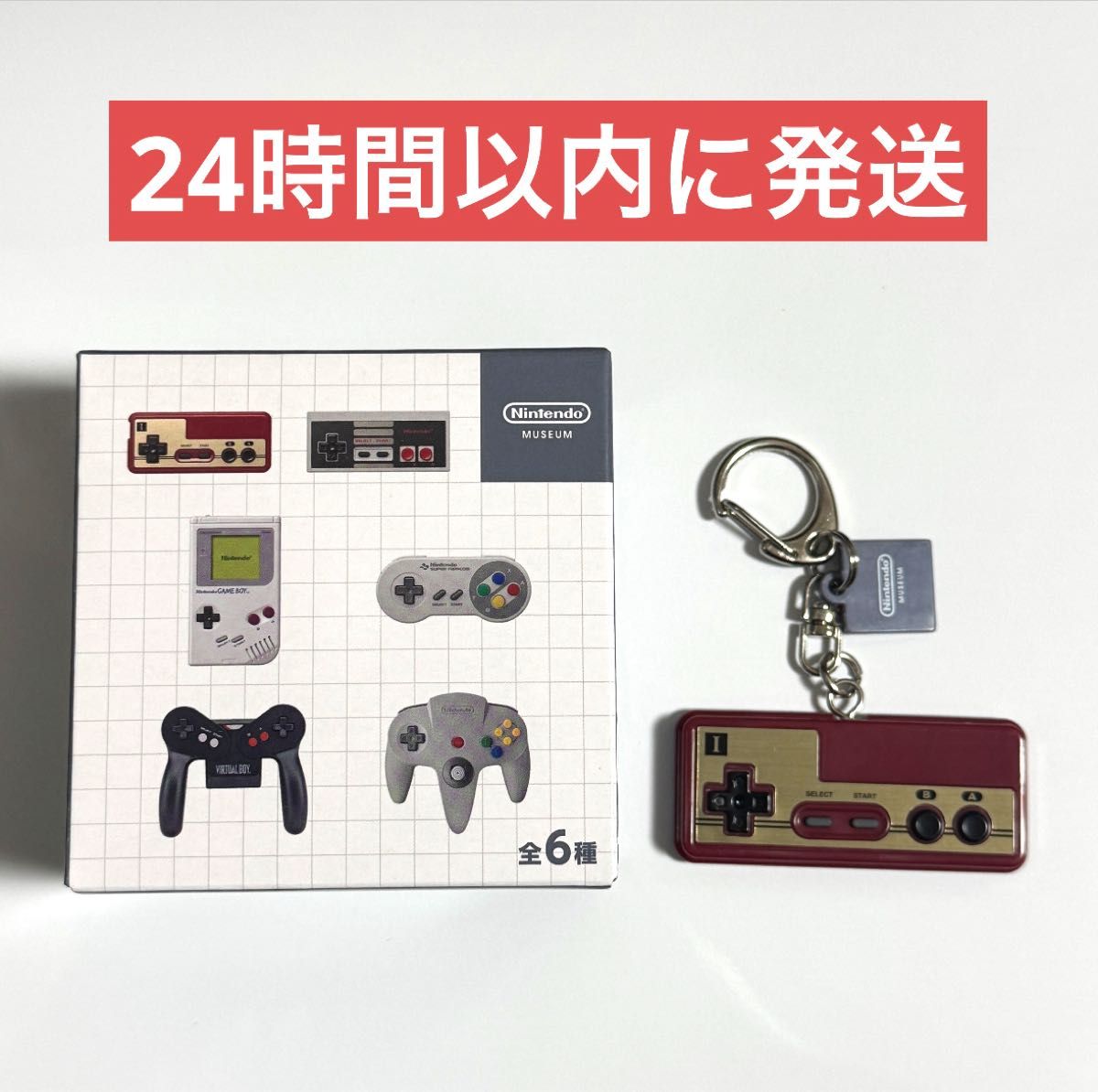 新品】ニンテンドーミュージアム限定 ゲームハードキーホルダー