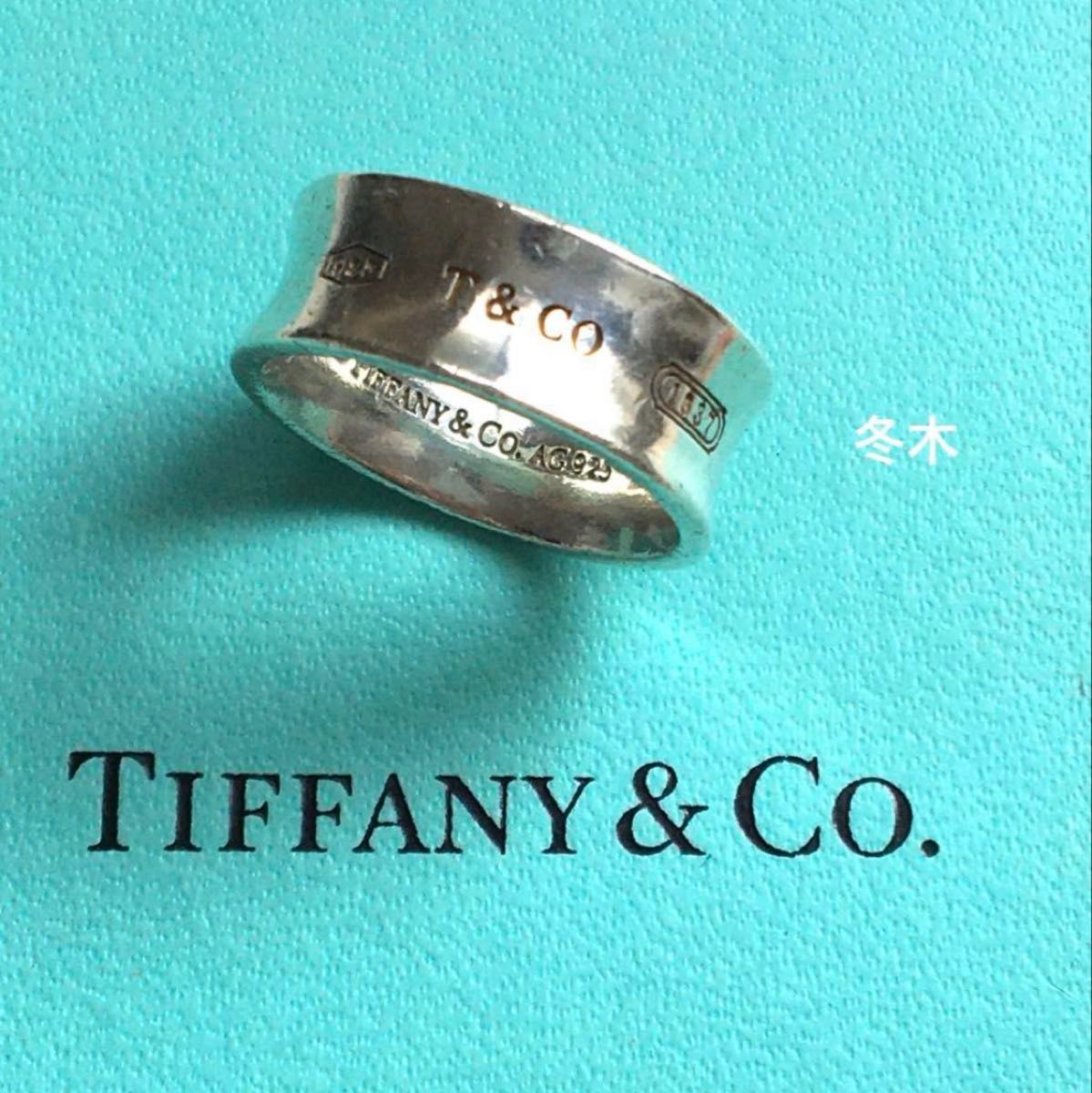 TIFFANY＆CO ティファニー 1837 リング 9号｜Yahoo!フリマ（旧PayPay