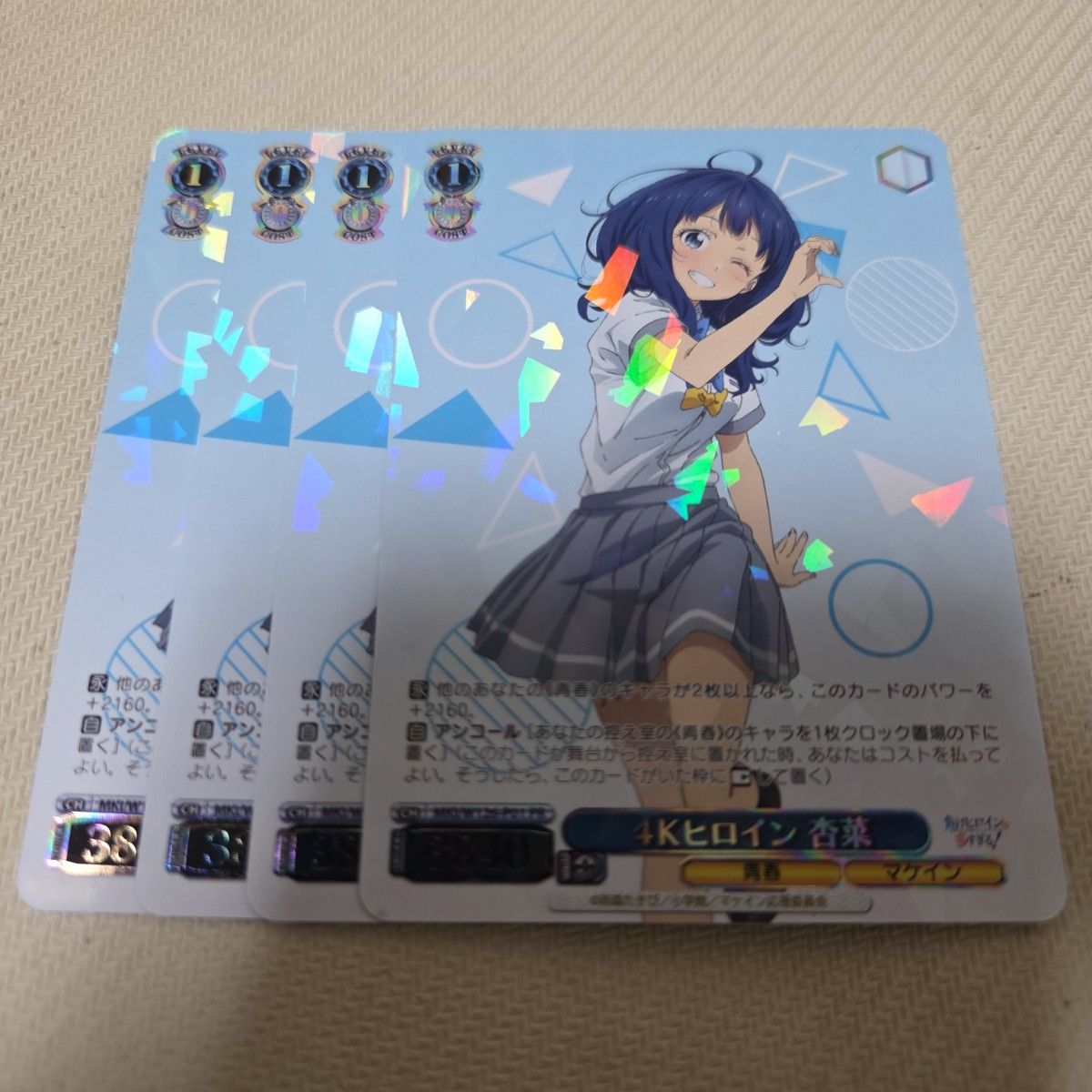 ヴァイスシュヴァルツ 負けヒロインが多すぎる 4Kヒロイン 杏菜 PR