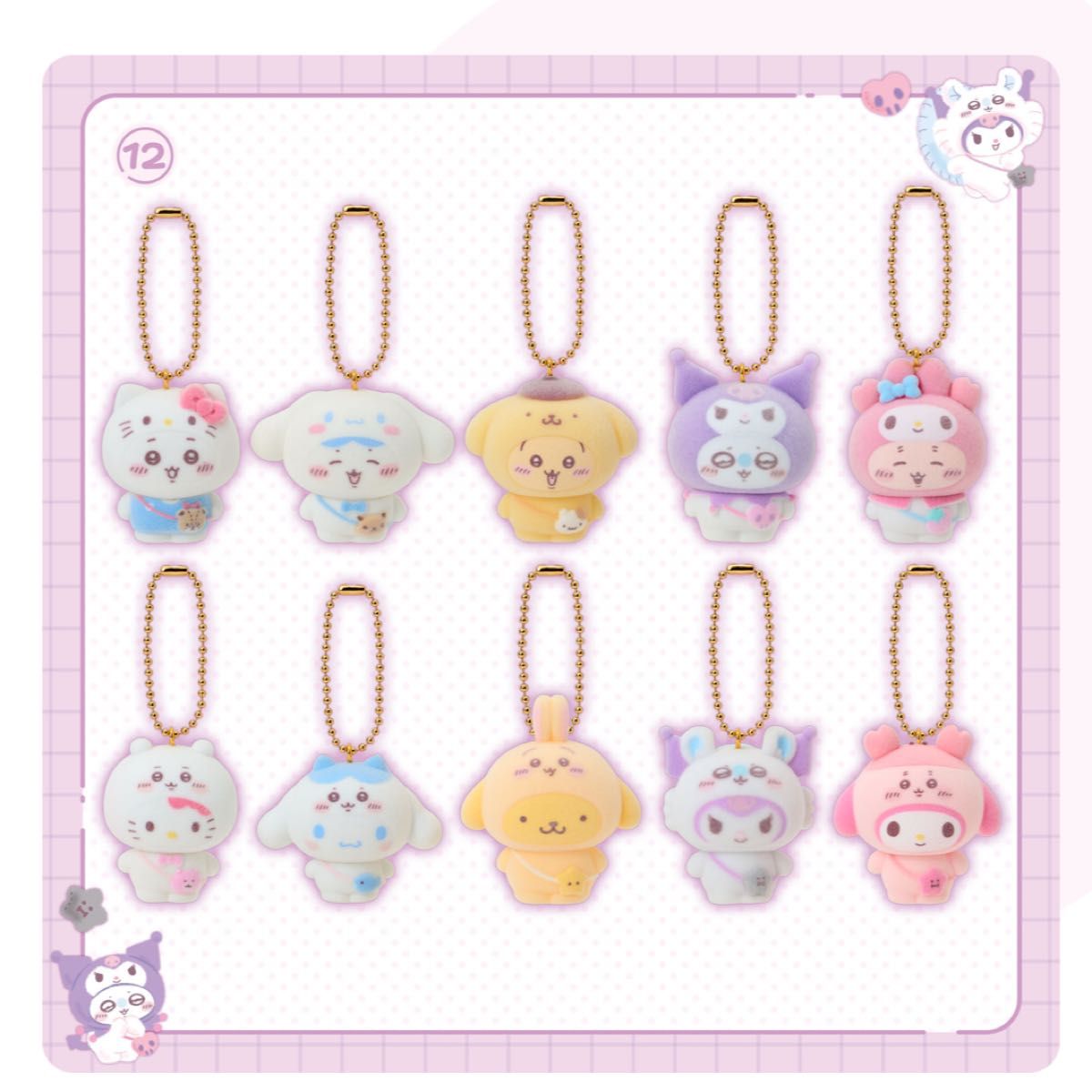 ちいかわ サンリオ キャラクターズ シークレット フロッキー