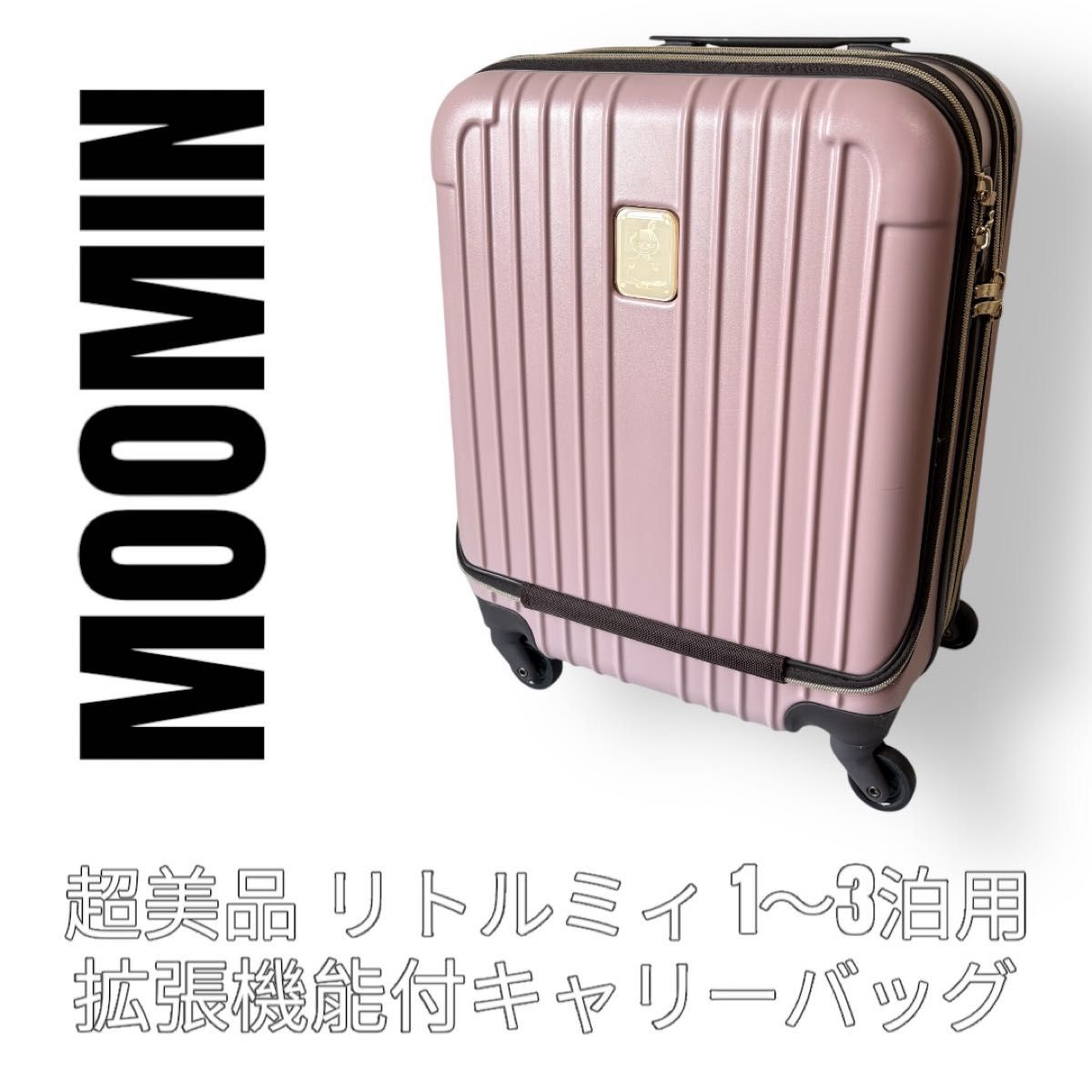 MOOMIN ムーミン リトルミィ キャリーバッグ スーツケース ハード