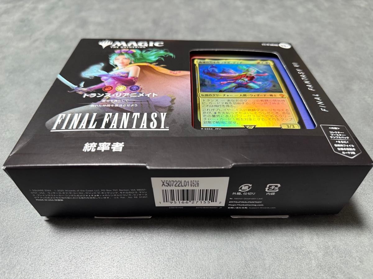 MTG FF コレクター版 統率者デッキ 日本語版 トランス・リアニメイト