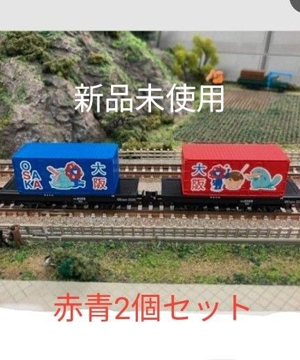 大阪万博 TOMIX ミャクミャク イコちゃん nゲージ 貨車 2個セット JR
