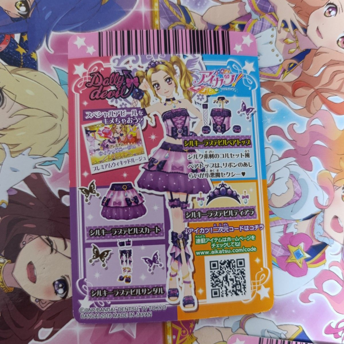 シルキーラブデビル 白樺りさ 大地のの アイカツ アイカツカード