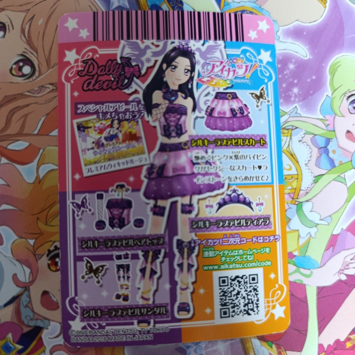 シルキーラブデビル 白樺りさ 大地のの アイカツ アイカツカード