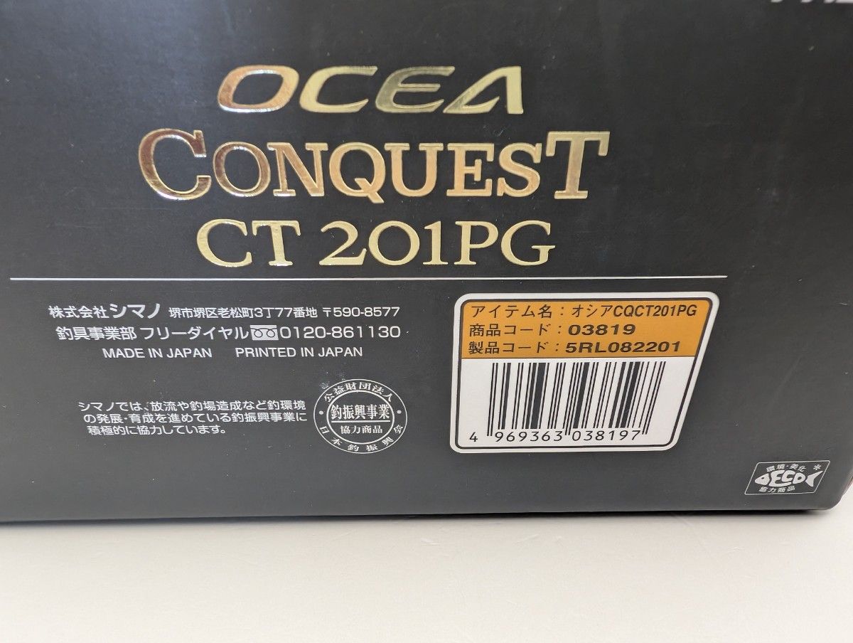 シマノ18オシア コンクエスト CT 201PG 左巻き｜Yahoo!フリマ