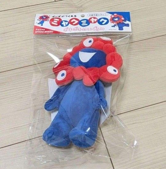 大阪関西万博 ポーズがつくれるポキポキぬいぐるみ ミャクミャク