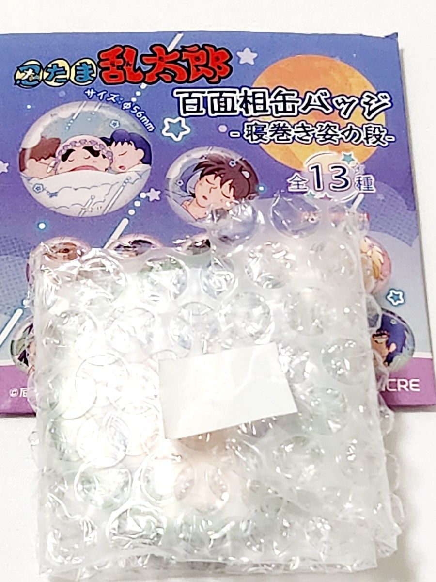 未開封】食満留三郎 忍たま乱太郎 百面相缶バッジ ～寝間着姿の段