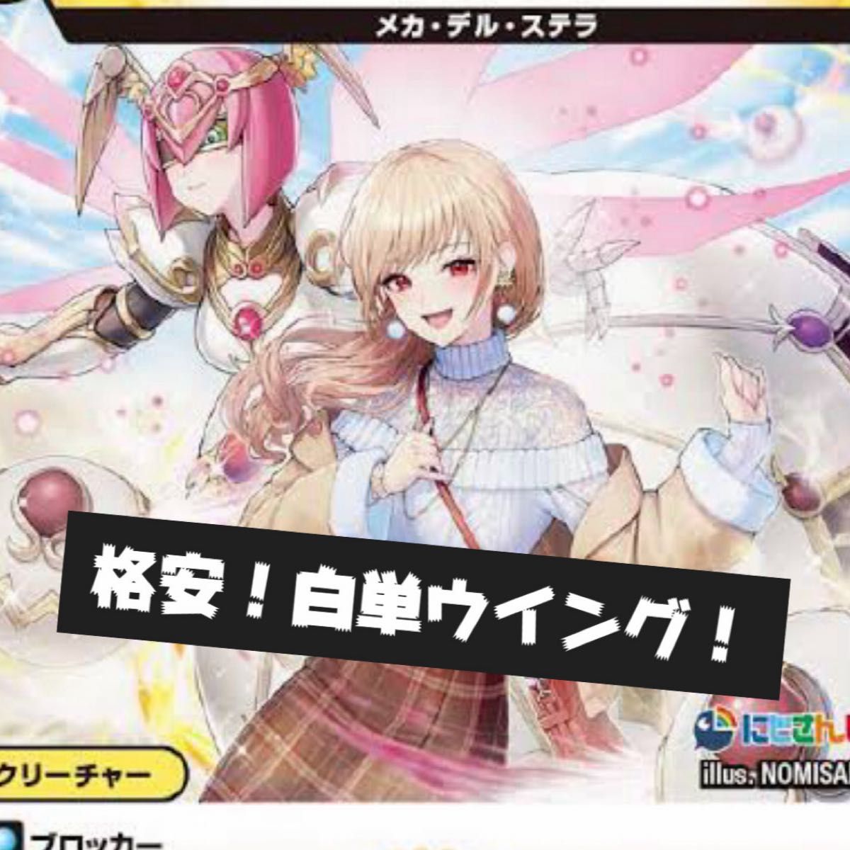 デッキ)格安 白単ウイング｜Yahoo!フリマ（旧PayPayフリマ）