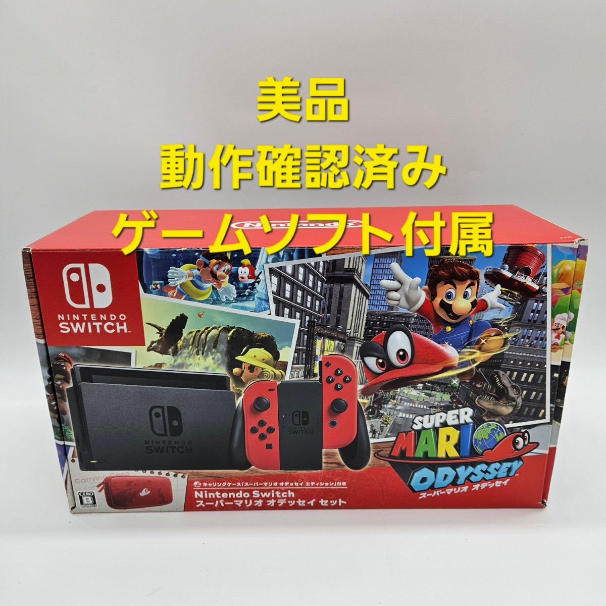 Nintendo Switch スーパーマリオオデッセイセット 本体｜Yahoo!フリマ