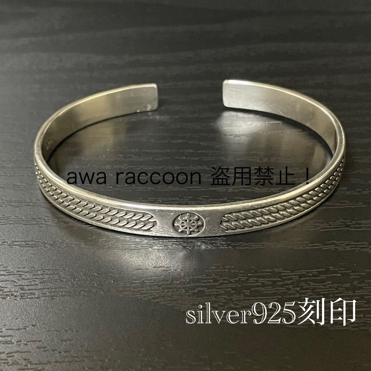 バングル シルバー925刻印 メンズアクセサリー シップステアリング