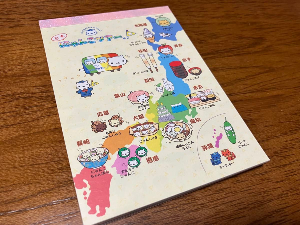 サンエックス にゃんにゃんにゃんこ にゃんこツアー (中古品) メモ