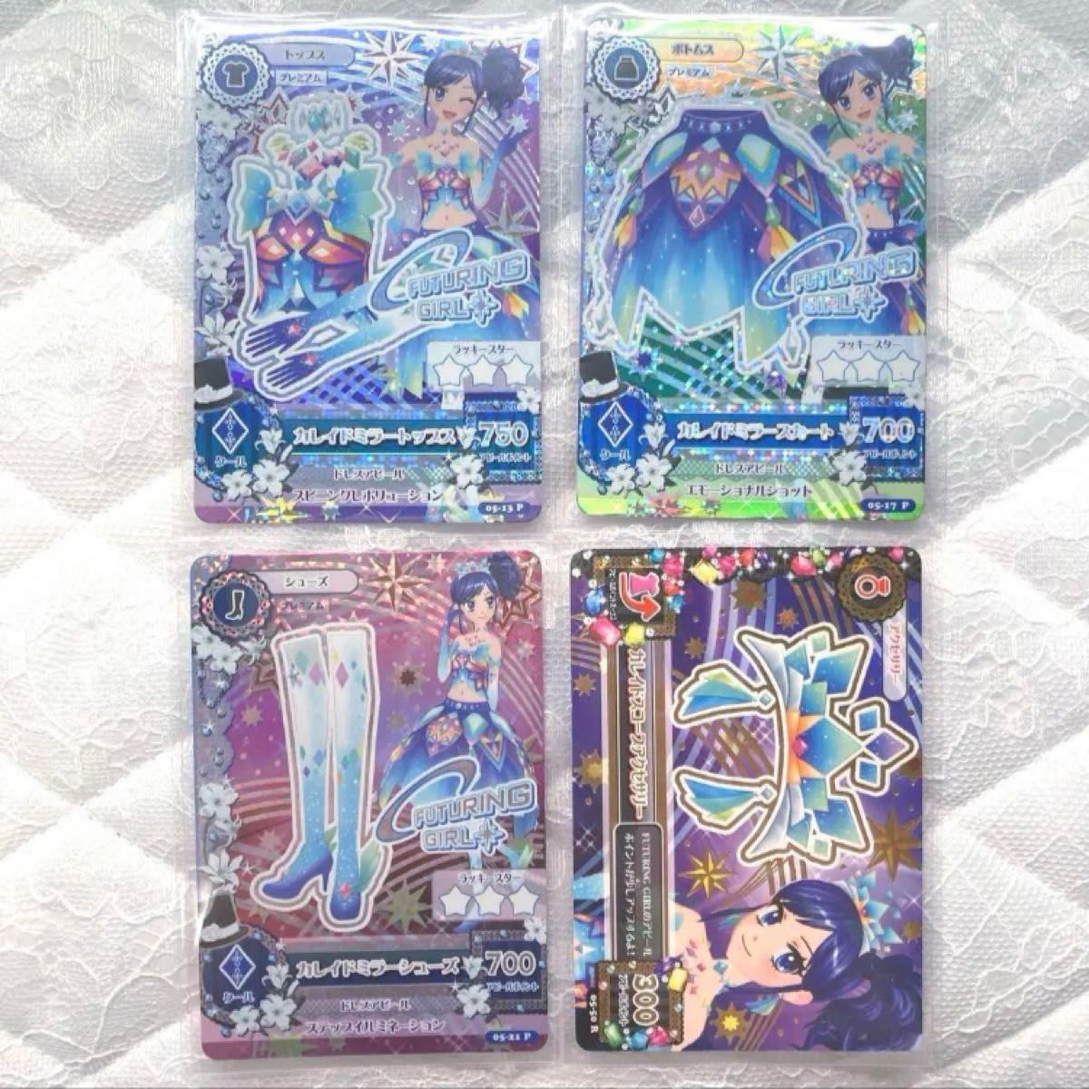 アイカツカード カレイドミラーコーデ 霧矢あおい おまけ付き｜Yahoo