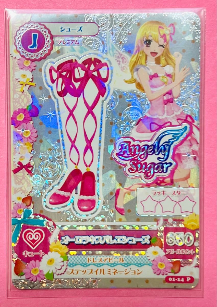 アイカツ オーロラキスコーデ フルセット 第一弾 排出版 星宮いちご