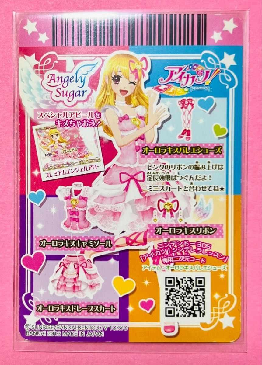 アイカツ カード オーロラキス プレミアム 星宮いちご 韓国版 アイカツ