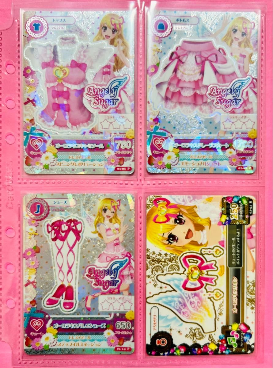 アイカツ オーロラキスコーデ フルセット 第一弾 排出版 星宮いちご