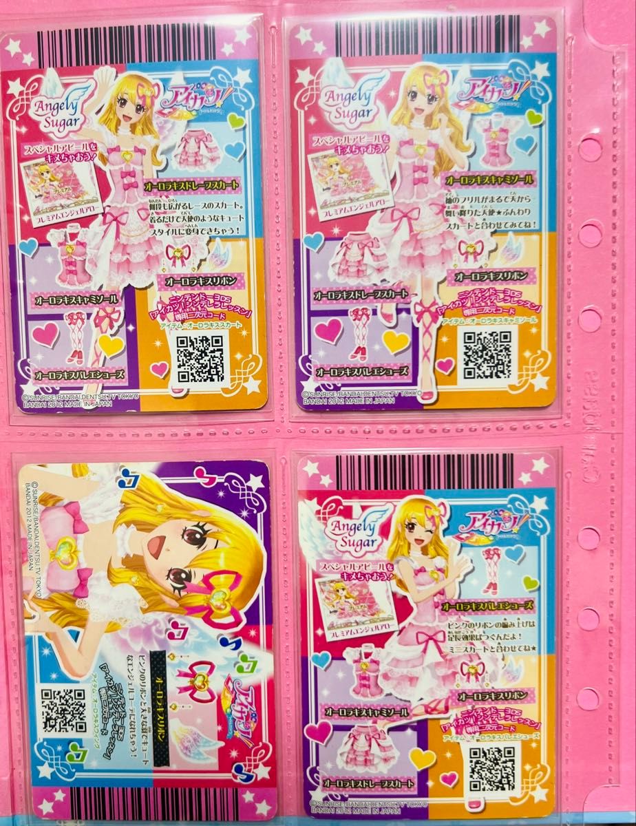 アイカツ オーロラキスコーデ フルセット 第一弾 排出版 星宮いちご