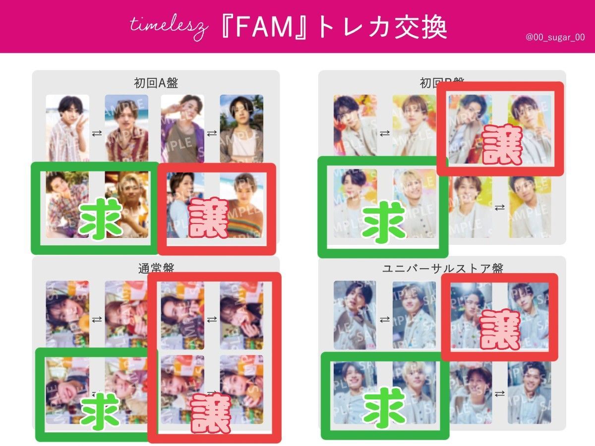 timelesz FAM トレカ｜Yahoo!フリマ（旧PayPayフリマ）