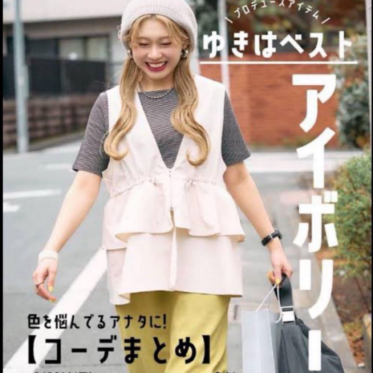 LEPSIM レプシィム ゆきは ギャザー2WAYベスト アイボリー｜Yahoo
