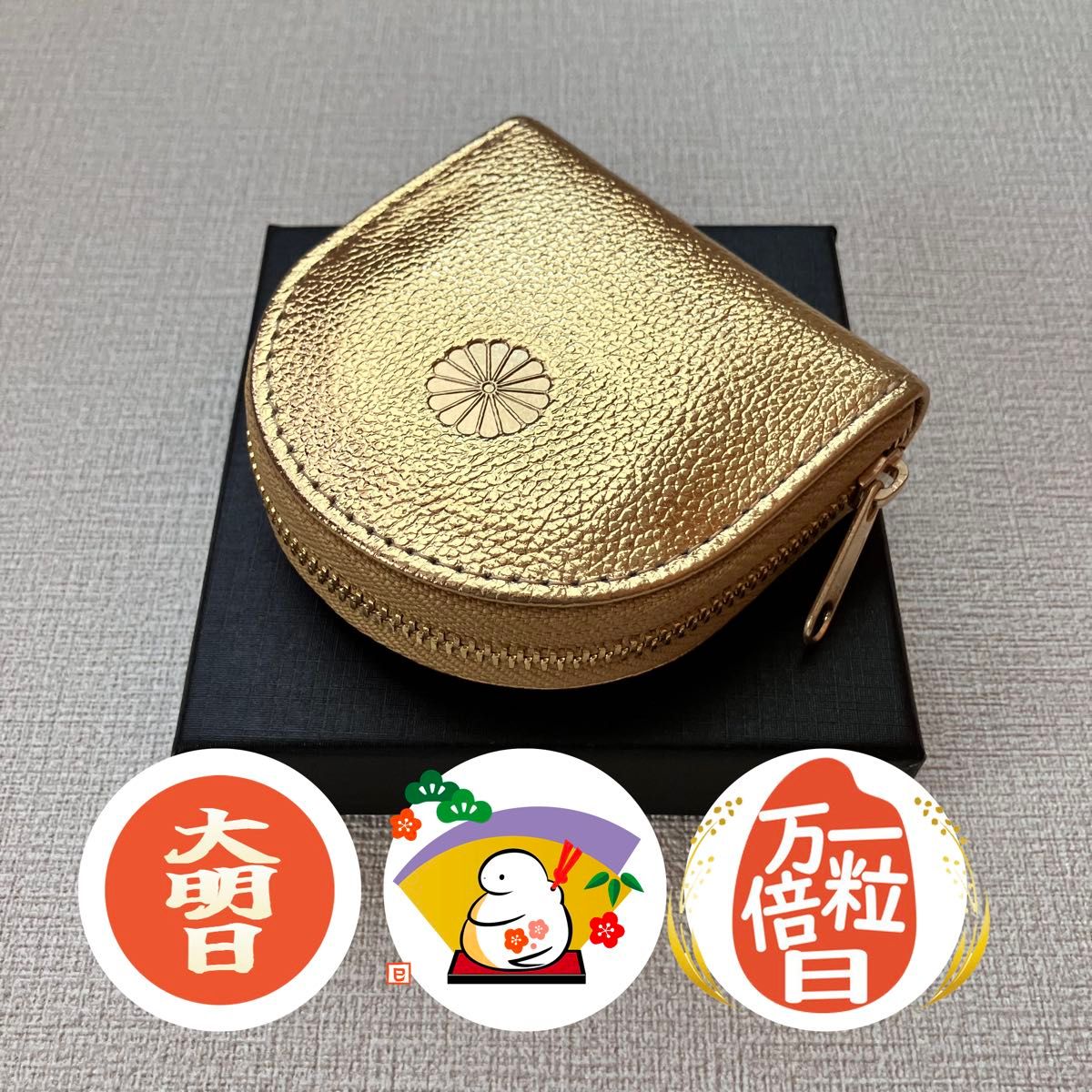 新品未使用 皇居限定 菊の御紋 馬蹄型 コインケース 小銭入れ ゴールド